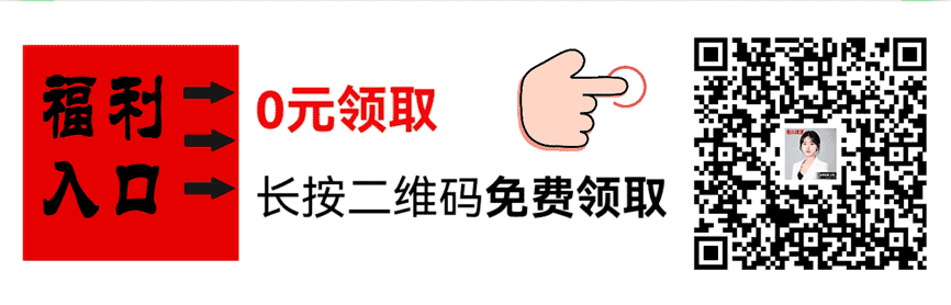 图8 底部悬浮二维码